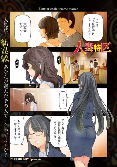 人妻 漫画|人妻特区漫画.